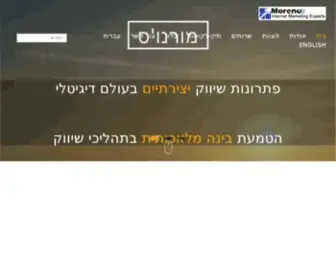 Moreno.co.il(שיווק באינטרנט) Screenshot