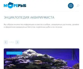 Moreryb.com(Морерыб) Screenshot