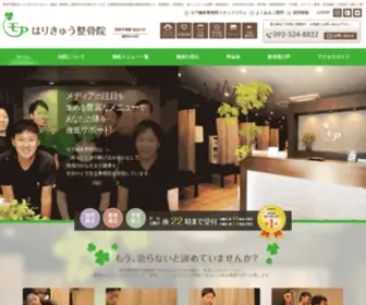 Moreseikotsuin.com(福岡市中央区平尾駅近く) Screenshot