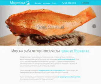 Moreska.ru(Мореска) Screenshot