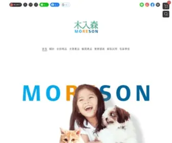 Moreson.org(木入森 Moreson) Screenshot