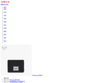 Moresun.com.cn(泽平化妆品旗舰店) Screenshot