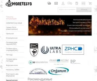 Moretesto.pw(Надежный интернет) Screenshot