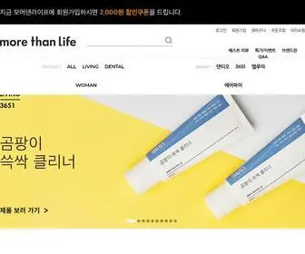 Morethanlife.co.kr(모어댄라이프) Screenshot