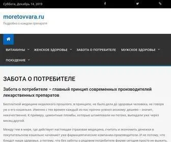 Moretovvara.ru(Подробно) Screenshot