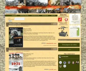 Morewar.ru(военные) Screenshot