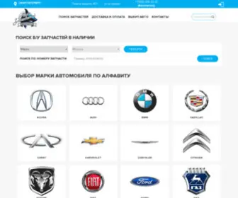 Morezapchastey.ru(Море Запчастей) Screenshot