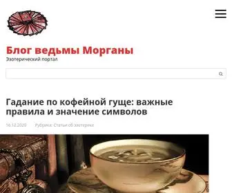 Morganataro.ru(Сайт) Screenshot