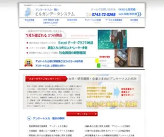 Morgan.co.jp(日本全国対応) Screenshot