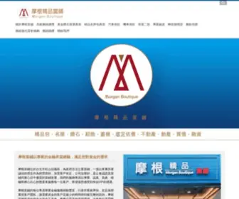 Morgan.com.tw(饒河夜市當鋪) Screenshot