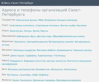 Morgenmad.ru(Справочник организаций Санкт) Screenshot