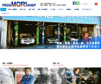 Mori-AUT.com(瀬谷区) Screenshot