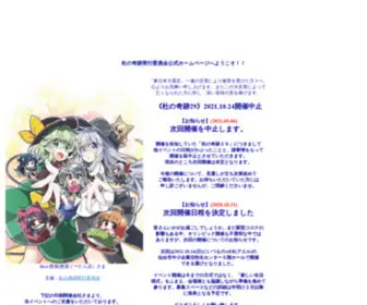 Mori-Kiseki.com(Mori Kiseki) Screenshot