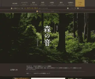Mori-NE.com(Mori NE) Screenshot
