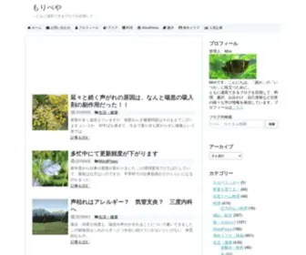 Mori-Room.com(もりべや) Screenshot