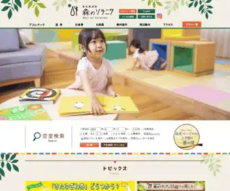 Mori-Soraniwa.com(きたゆざわ森) Screenshot