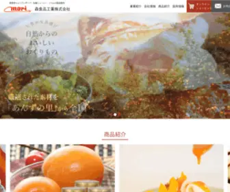 Mori-Syoku.co.jp(森食品工業株式会社 森食品工業) Screenshot