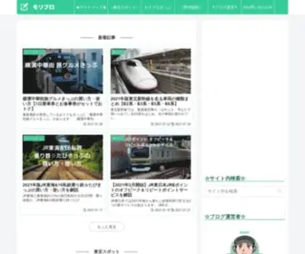 Mori20.com(おトクなきっぷ、東京スポットなど) Screenshot