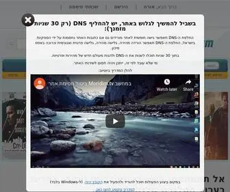 Moridim.xyz(סרטים לצפייה ישירה) Screenshot