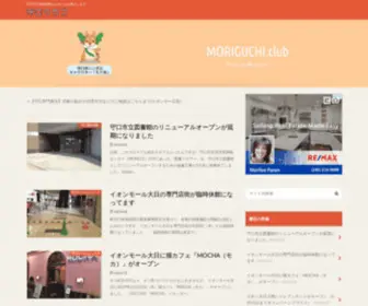 Moriguchi.club(大阪府守口市にお住まい) Screenshot