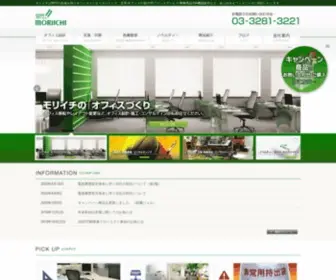 Moriichi.net(株式会社モリイチ) Screenshot