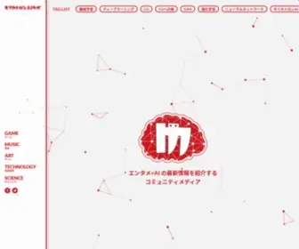 Morikatron.ai(モリカトロン株式会社運営「エンターテインメント×AI」) Screenshot