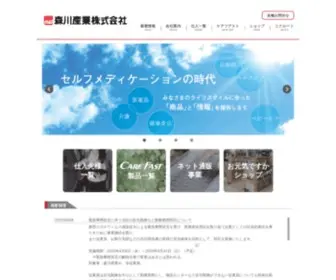 Morikawa-Sangyo.com(森川産業株式会社) Screenshot