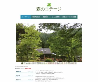Morikote-Shimanto.com(Morikote Shimanto) Screenshot
