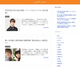 Morimasa0827.com(トピアンサー) Screenshot