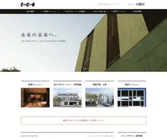Morimoto-Real.co.jp(マンション) Screenshot