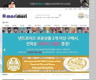 Morimuri.co.kr(토탈) Screenshot