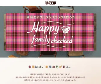 Morinaga-Family-Checked.jp(「おいしく、た) Screenshot