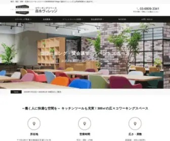 Morinaga-Village.com(コワーキングスペース) Screenshot