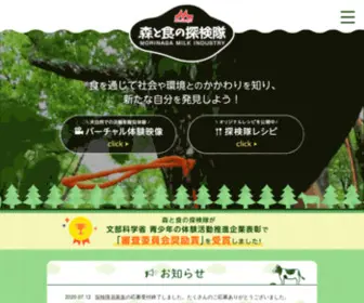 Morinaga.com(MORINAGA) Screenshot