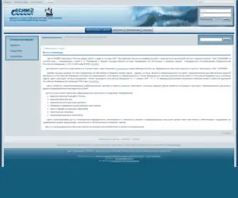 Morinfocenter.ru(ЕСИМО) Screenshot