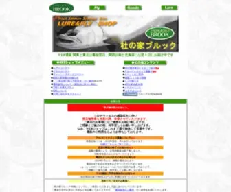 Morinoie-Brook.com(ルアー) Screenshot