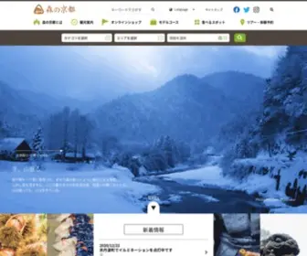 Morinokyoto.jp(京都の「森」総合案内サイト) Screenshot