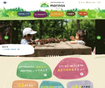 Morinos.net(すべて) Screenshot