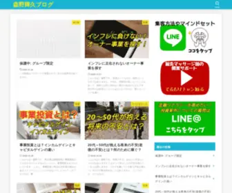 Morinoteruhisa.com(鍼灸師、マッサージ師) Screenshot
