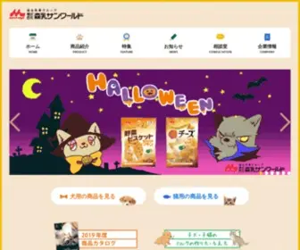 Morinyu-Pet.com(株式会社森乳サンワールド) Screenshot