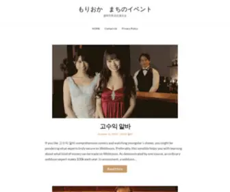 Morioka-MA.com(　盛岡市商店街連合会) Screenshot