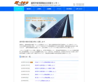 Morioka-Tec.com(盛岡市新事業創出支援センター（M) Screenshot