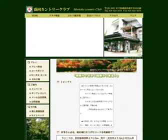 Moriokacc.net(盛岡カントリークラブ) Screenshot