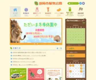 Moriokazoo.org Screenshot