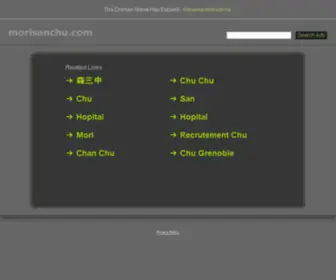 Morisanchu.com(（公認ホームページ）) Screenshot