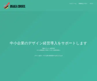 Morita-Consul.com(中小企業) Screenshot