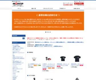 Morita119-Netshop.com(Morita 119 Netshop) Screenshot