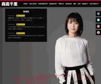 Moritaka-Chisato.com(森高千里) Screenshot