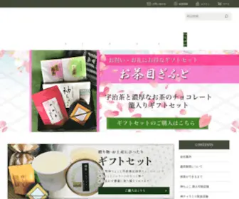 Moritaseicha.com(森田製茶) Screenshot