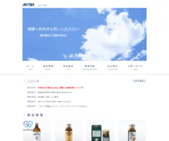 Moritayakuhin.co.jp(森田薬品工業株式会社) Screenshot